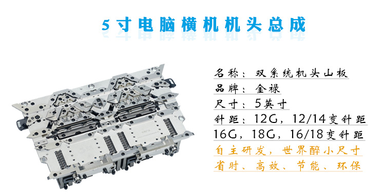 5寸機頭-1_01.jpg 5寸機頭-1_01.jpg